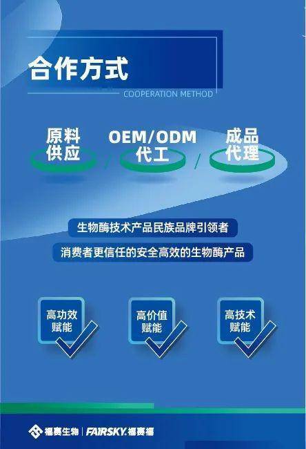 除甲醛項目 選對產品是關鍵，福賽生物酶甲醛治理劑值得信賴